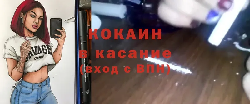 даркнет сайт  Касли  Cocaine 99% 