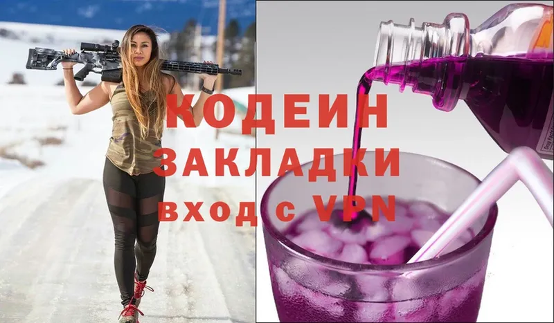 хочу   Касли  Кодеин Purple Drank 