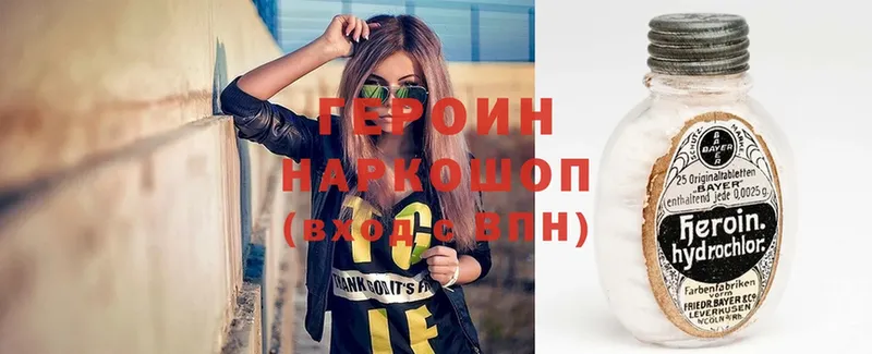 ГЕРОИН Heroin  Касли 